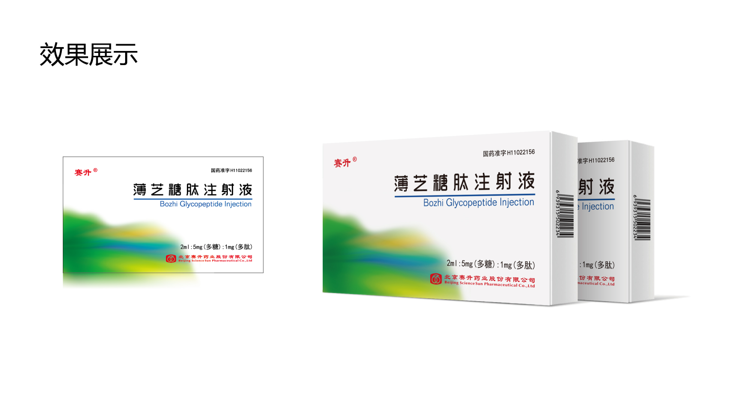 藥品包裝設計能給患者帶來心靈安慰或者說是能帶來信心