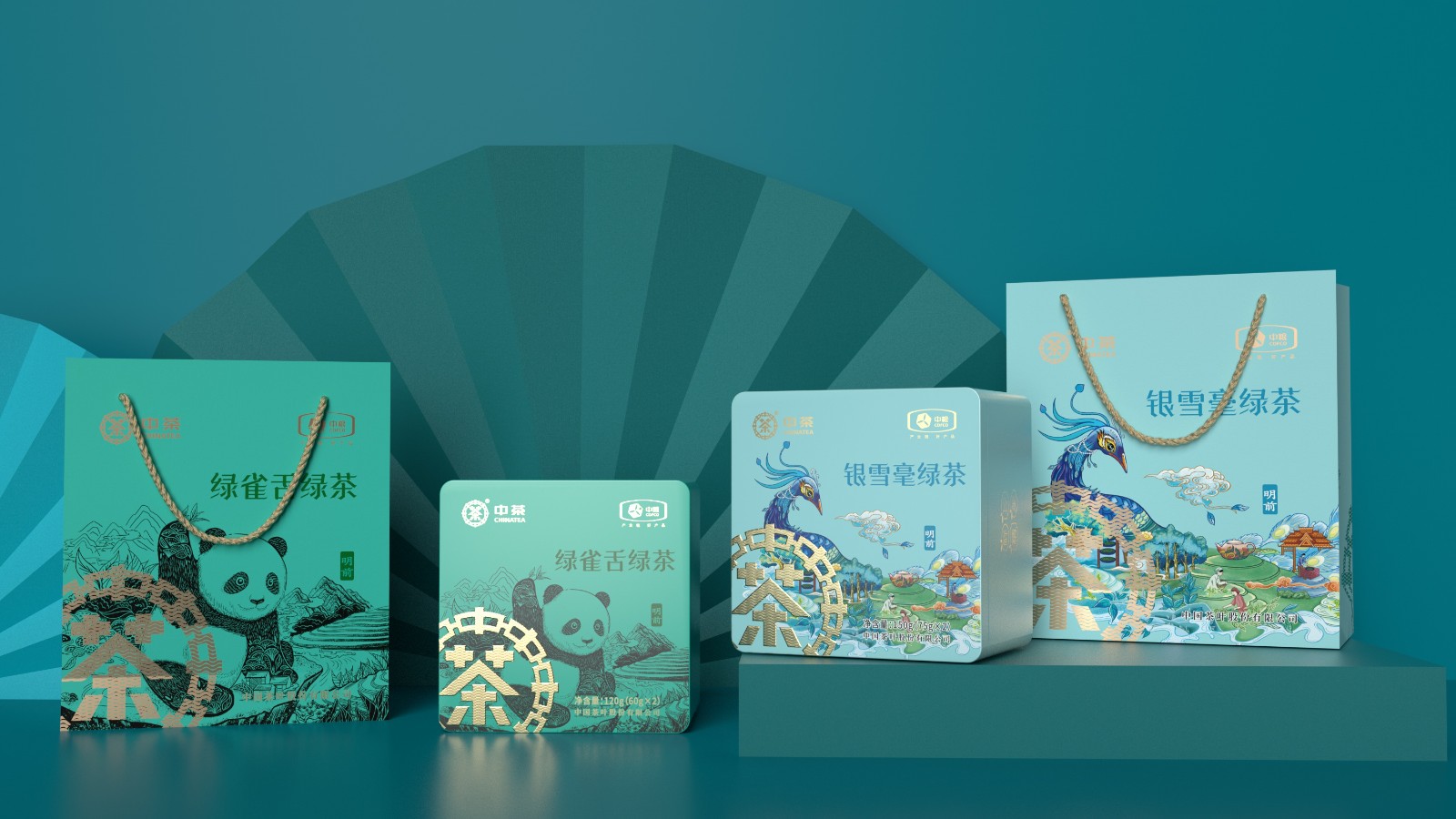 中茶設(shè)計 中茶設(shè)計