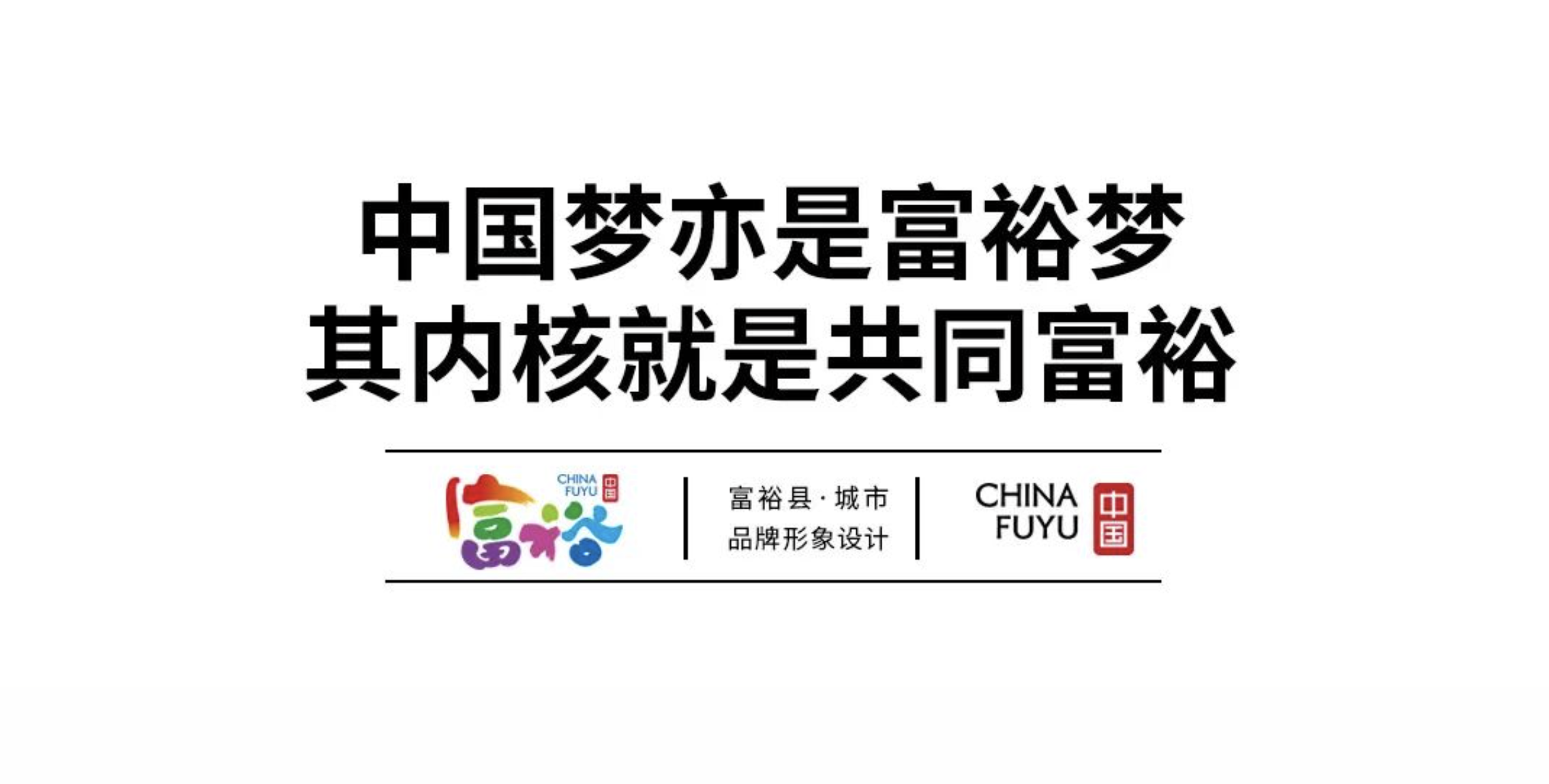 城市品牌口號(hào)