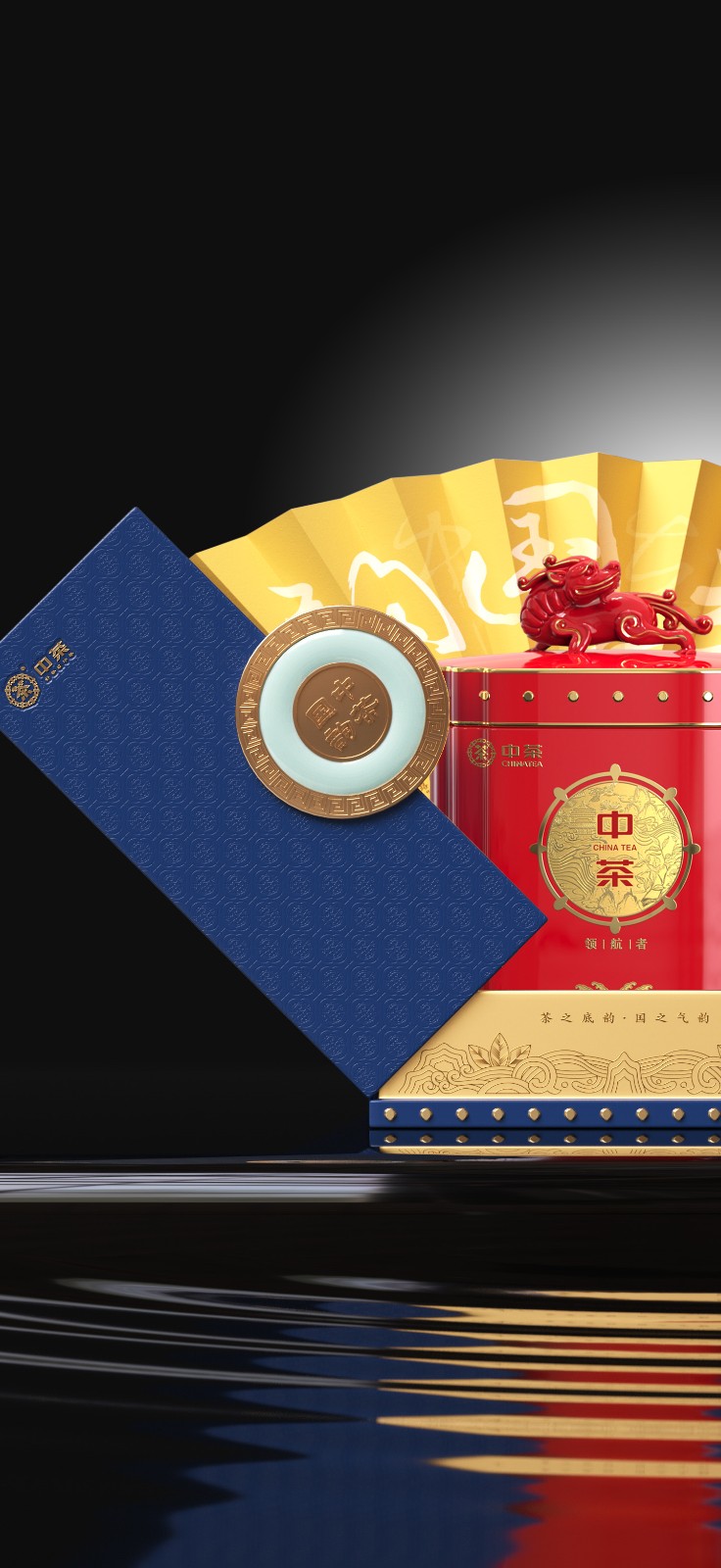 茶之底韻，國之氣韻