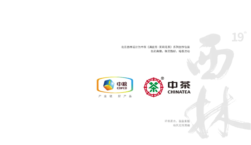 中糧X西林.png 中糧X西林.png