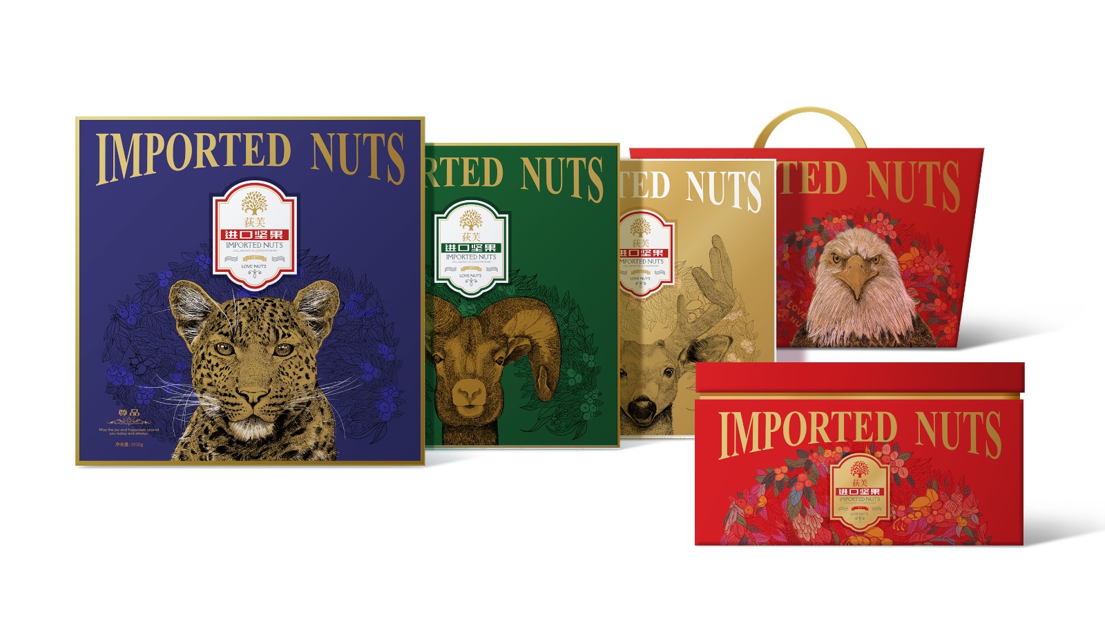 堅果禮盒包裝設(shè)計