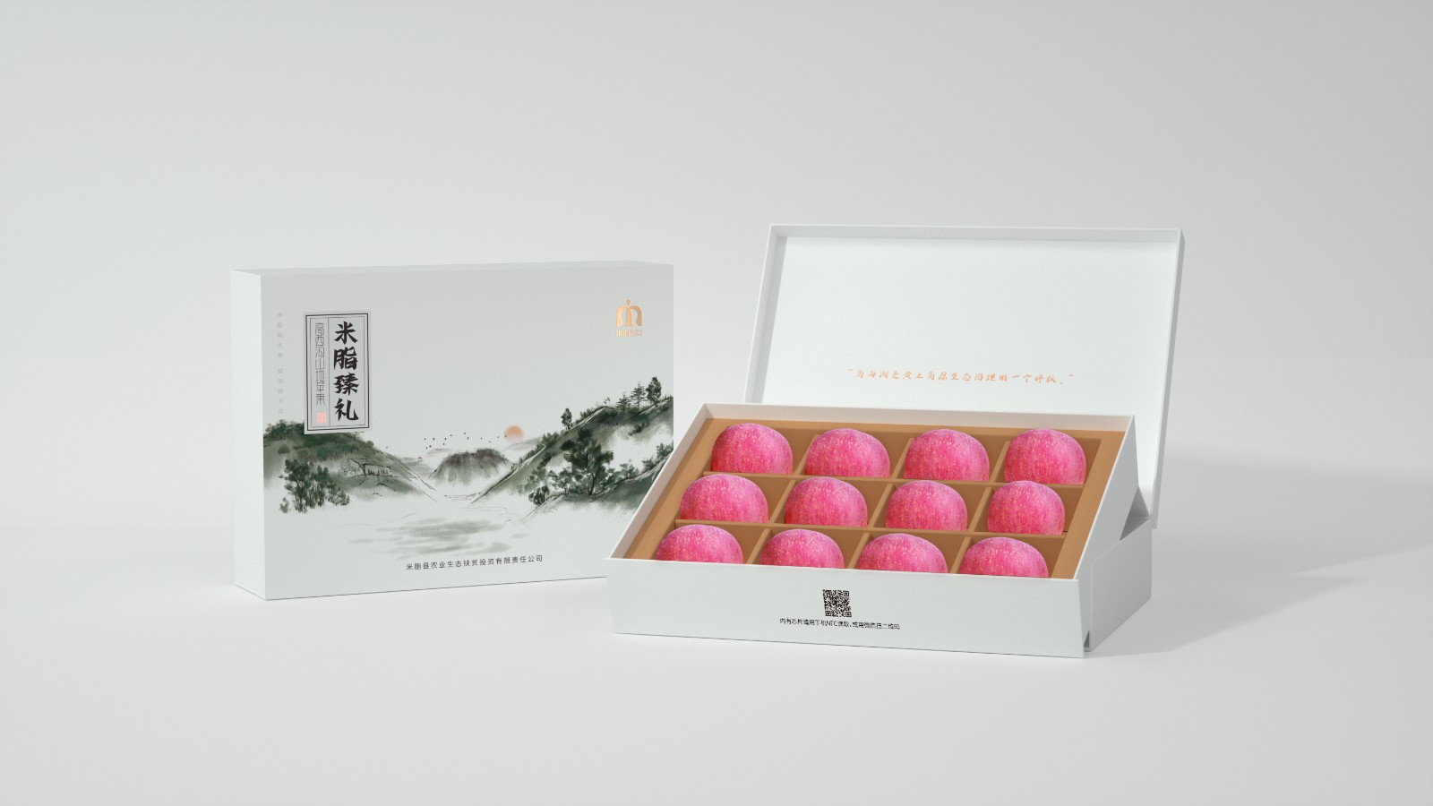 米脂蘋(píng)果禮盒包裝設(shè)計(jì)