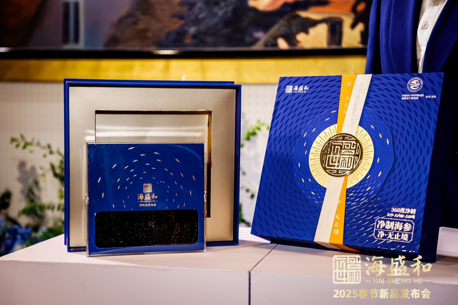 海盛和凈無止境禮盒