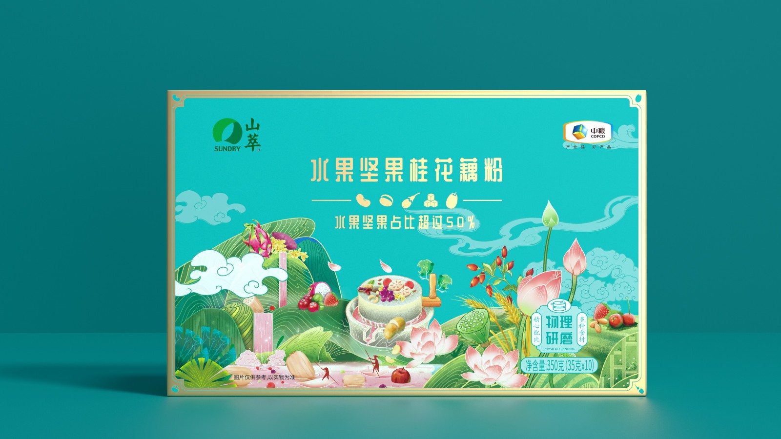 山萃五谷粉包裝設(shè)計 山萃五谷粉包裝設(shè)計