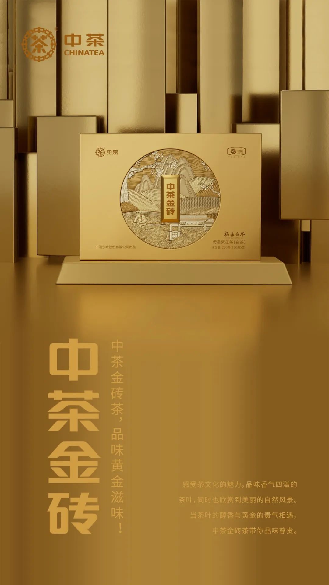 中國白茶包裝設(shè)計(jì)