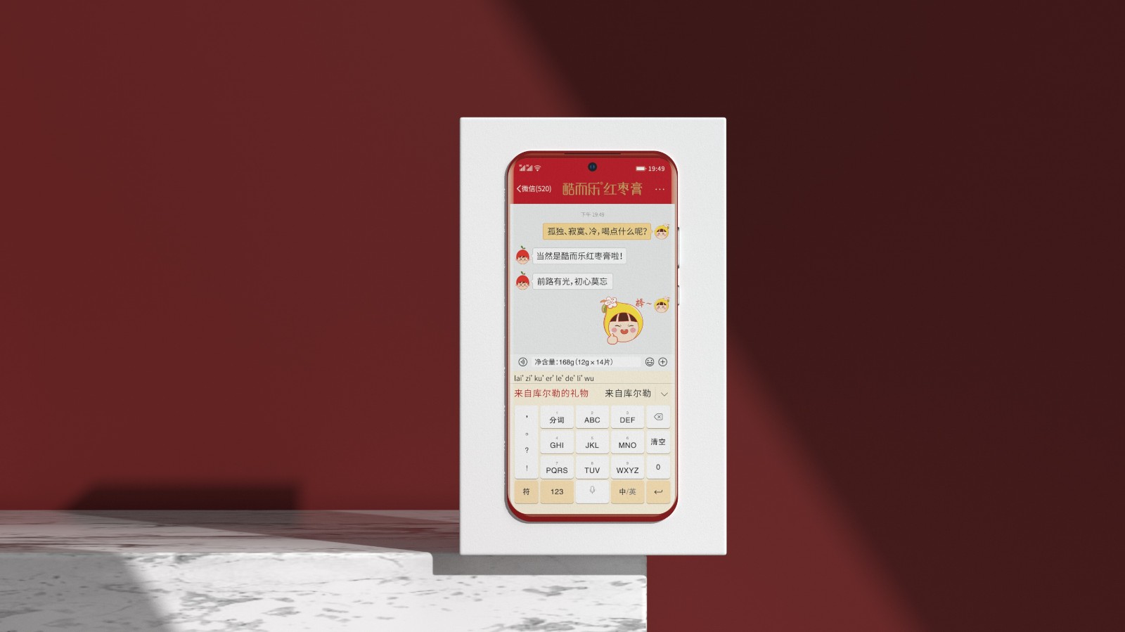 北京西林設(shè)計卡片蜜棗膏包裝設(shè)計 北京西林設(shè)計卡片蜜棗膏包裝設(shè)計