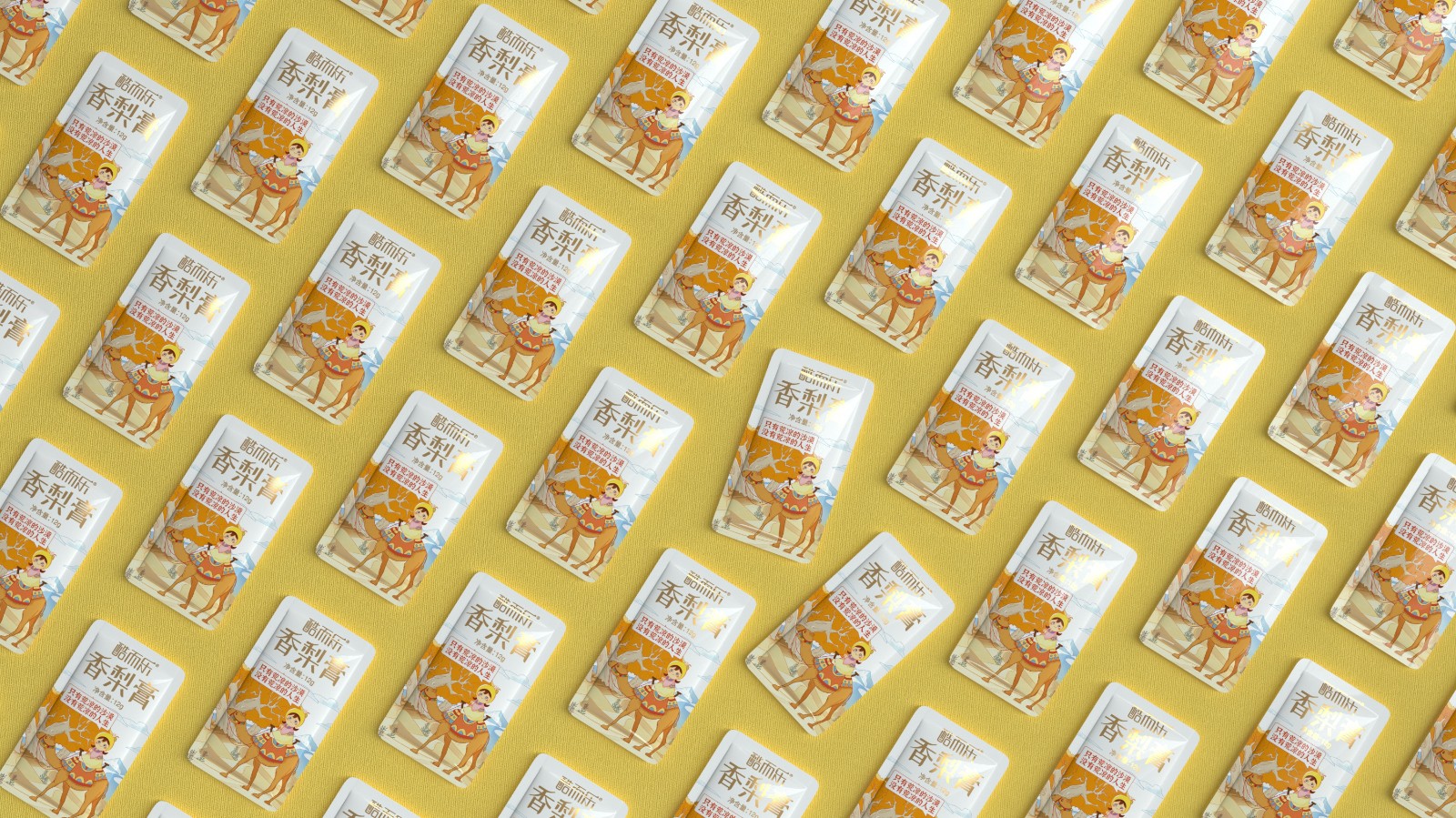 北京西林設(shè)計X新疆香梨膏卡片蜜包裝設(shè)計 北京西林設(shè)計X新疆香梨膏卡片蜜包裝設(shè)計