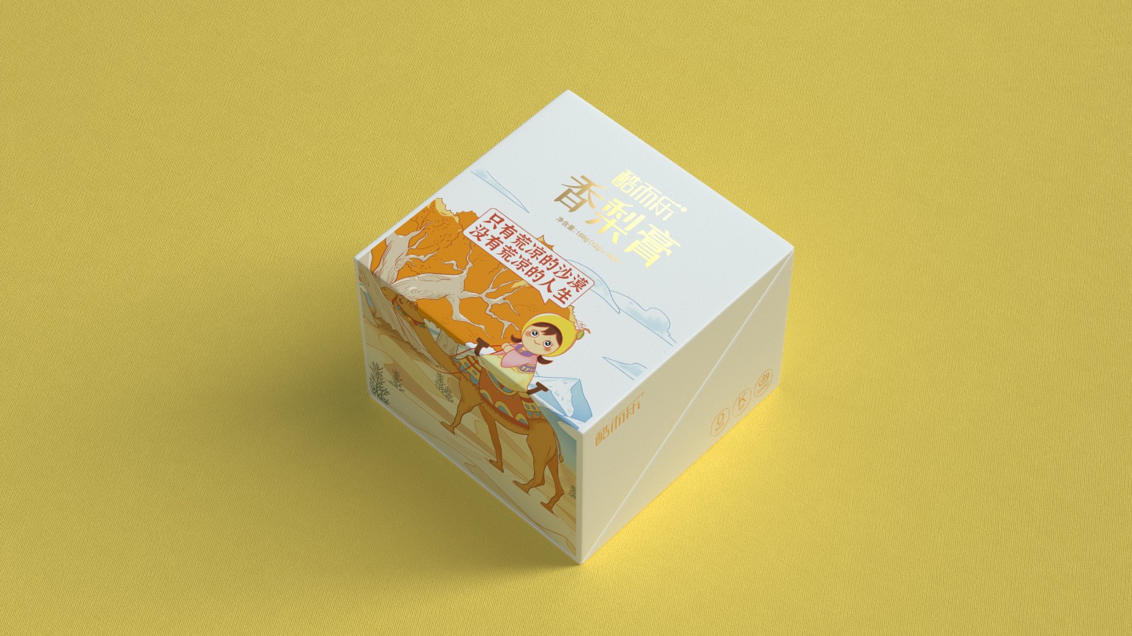 北京西林設(shè)計X新疆香梨膏卡片蜜包裝設(shè)計 北京西林設(shè)計X新疆香梨膏卡片蜜包裝設(shè)計