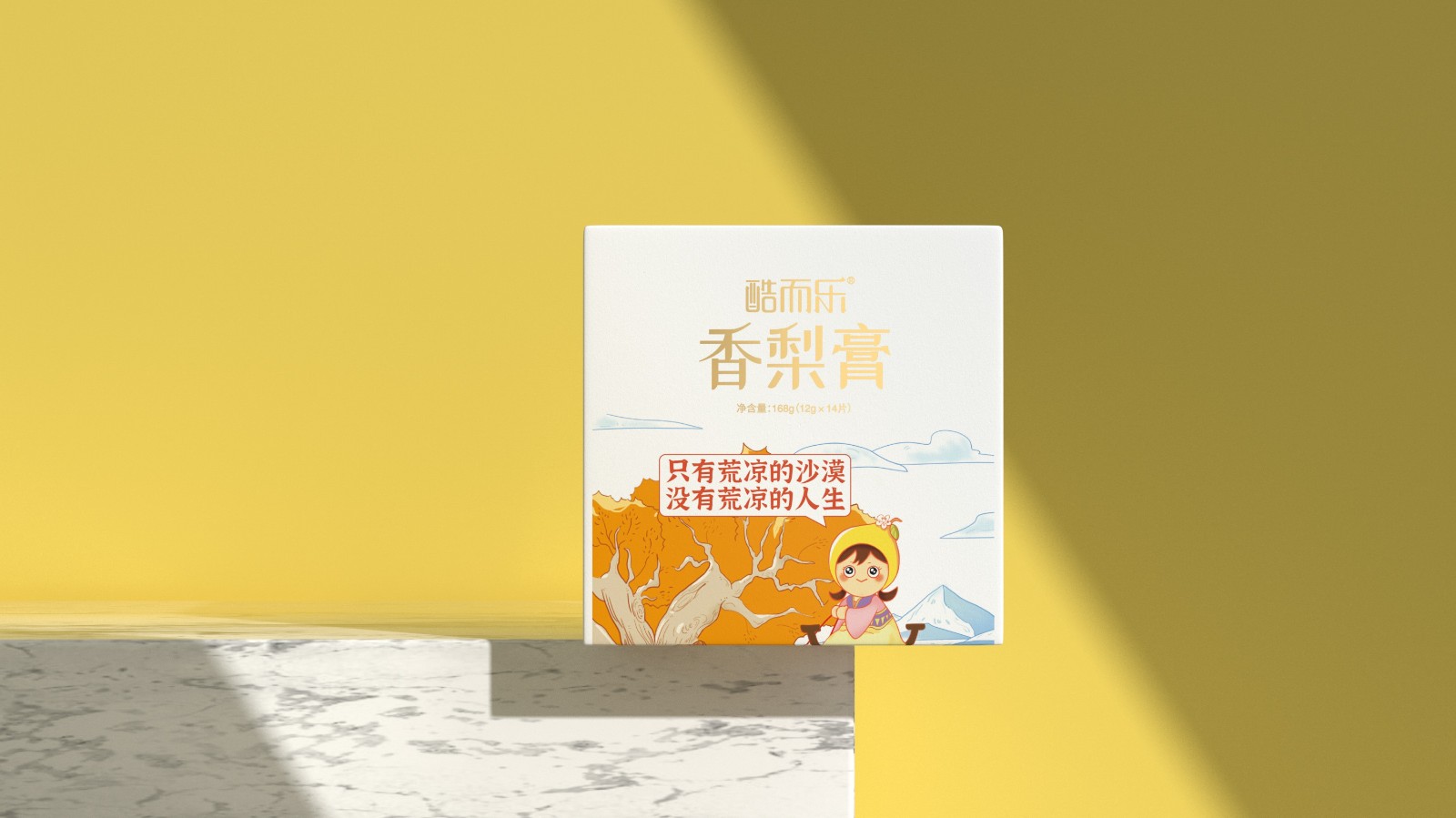 北京西林設(shè)計X新疆香梨膏卡片蜜包裝設(shè)計 北京西林設(shè)計X新疆香梨膏卡片蜜包裝設(shè)計