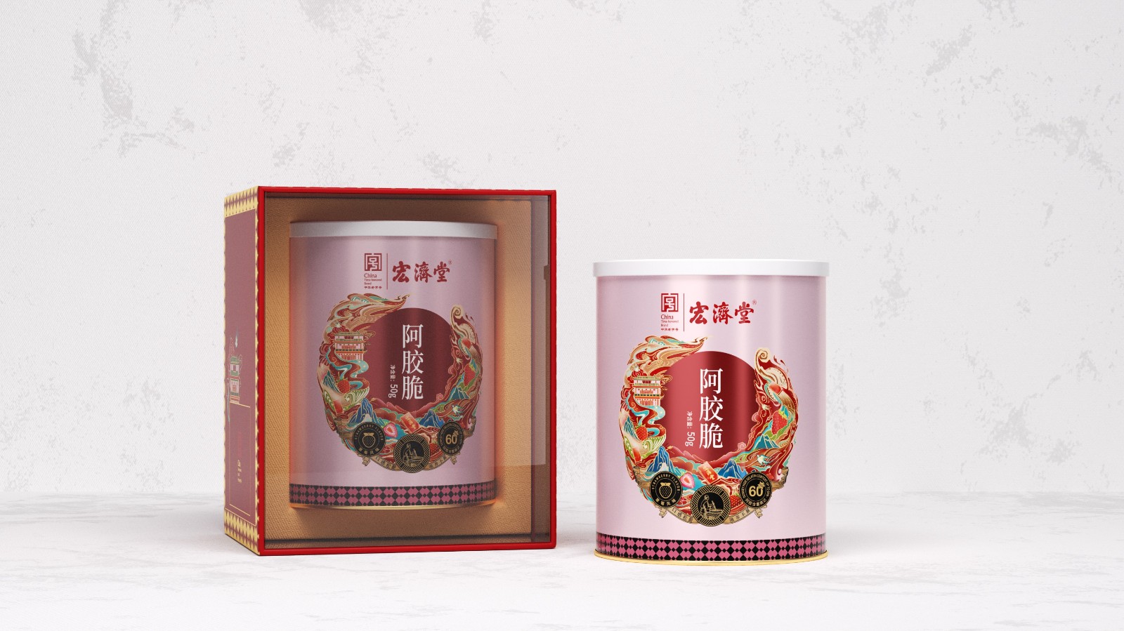 宏濟堂包裝設(shè)計 宏濟堂包裝設(shè)計