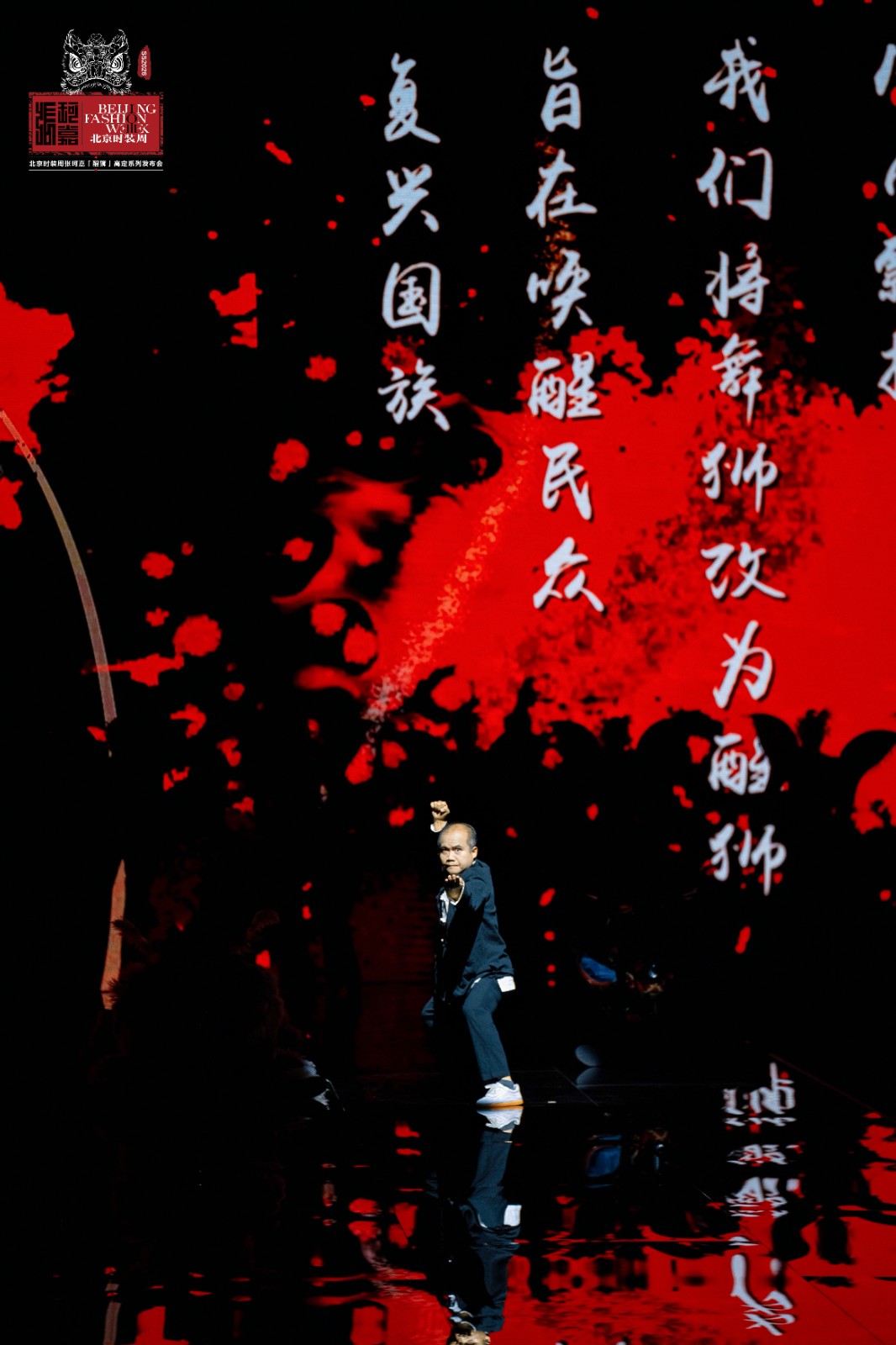 張珂嘉“醒獅”大秀亮相北京時(shí)裝周