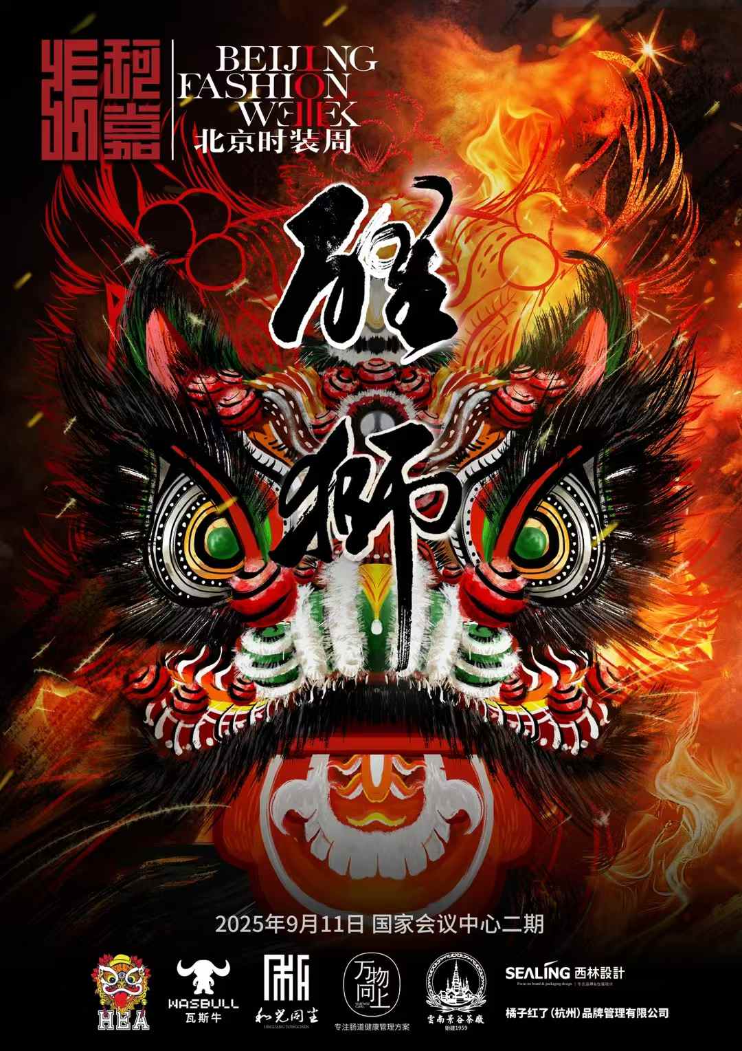 張珂嘉“醒獅”大秀亮相北京時(shí)裝周