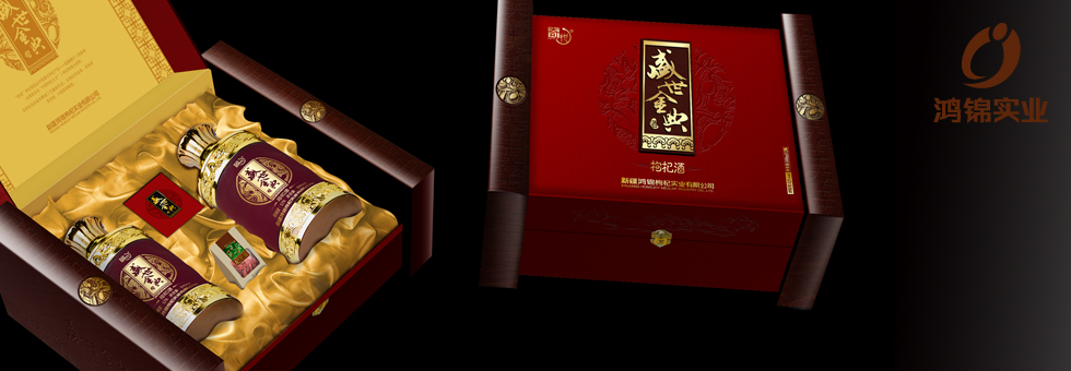 新疆錦鴻實業(yè) 盛世金典 全系列枸杞子產(chǎn)品包裝設計